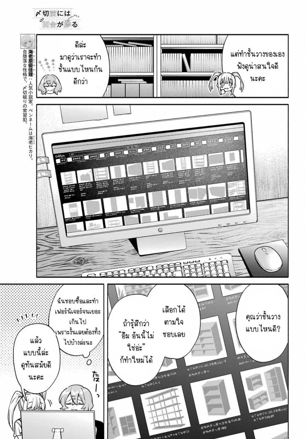 Shimekiri Mae niwa Yuri ga Hakadoru 7 05